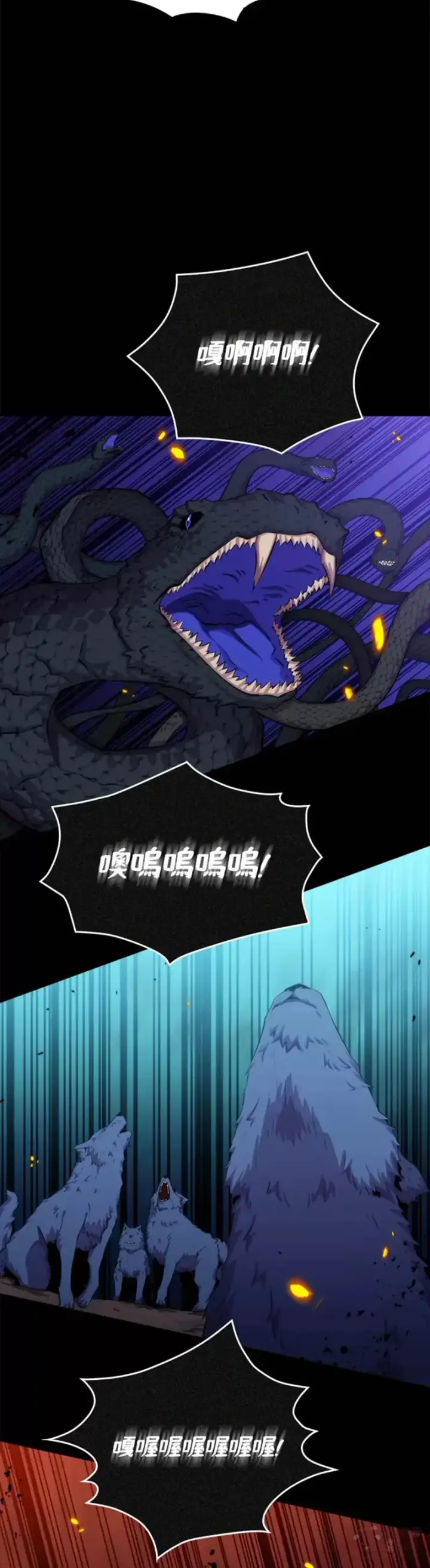 《躺赢玩家》第41话图37