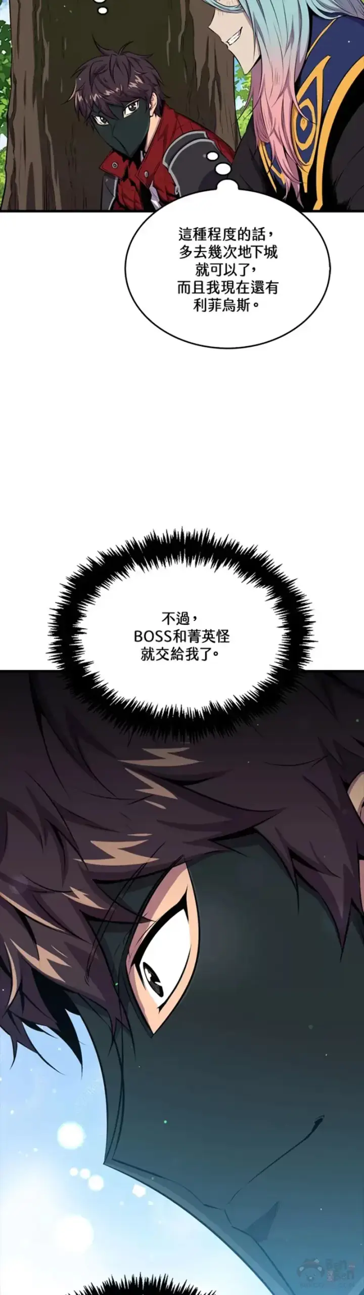 《躺赢玩家》第41话图42