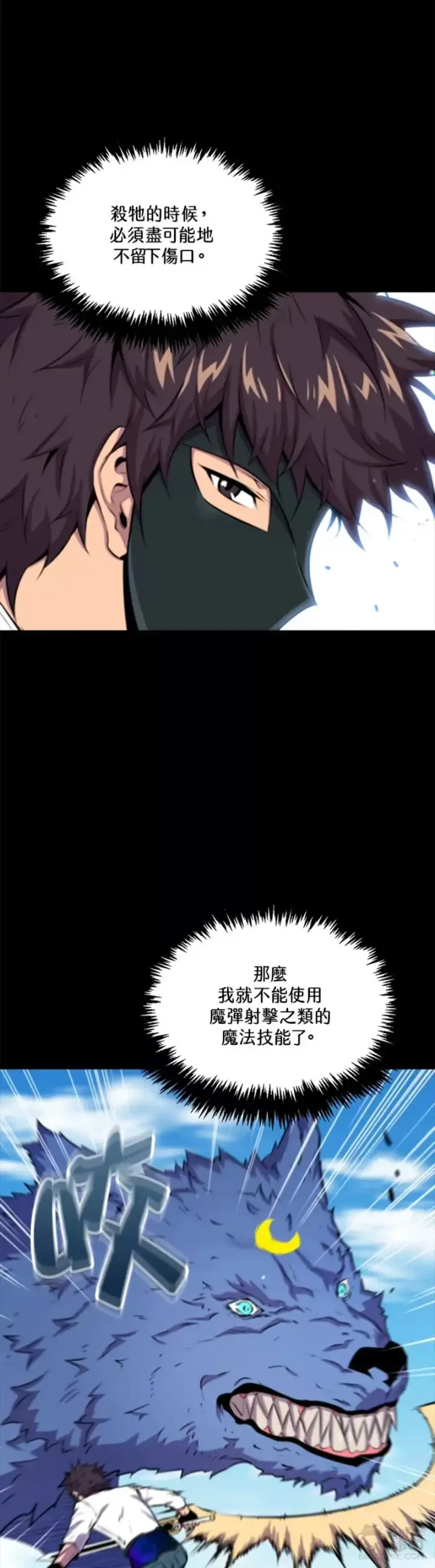 《躺赢玩家》第42话图17