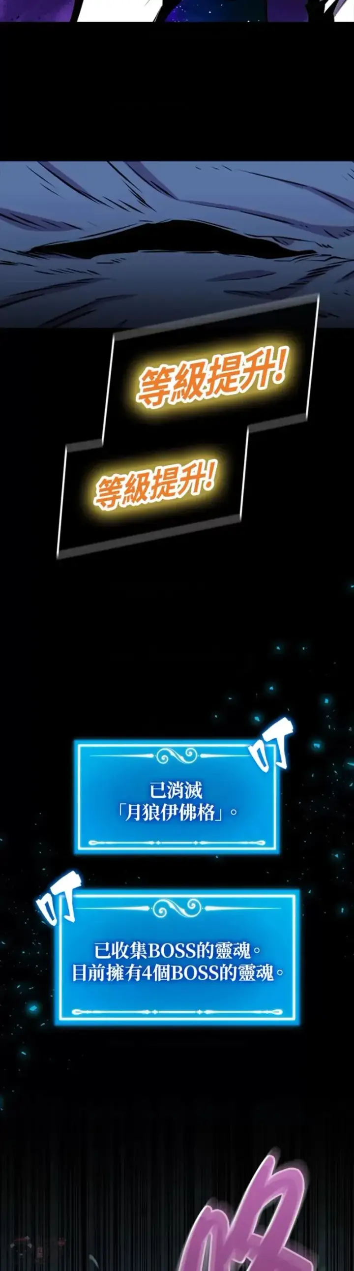 《躺赢玩家》第42话图23