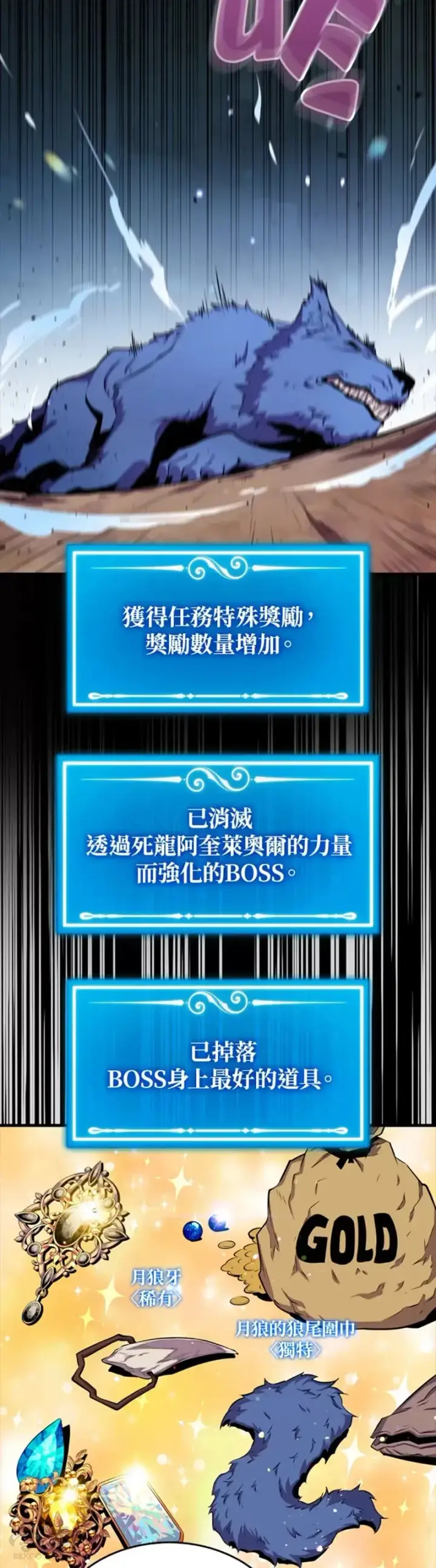 《躺赢玩家》第42话图24