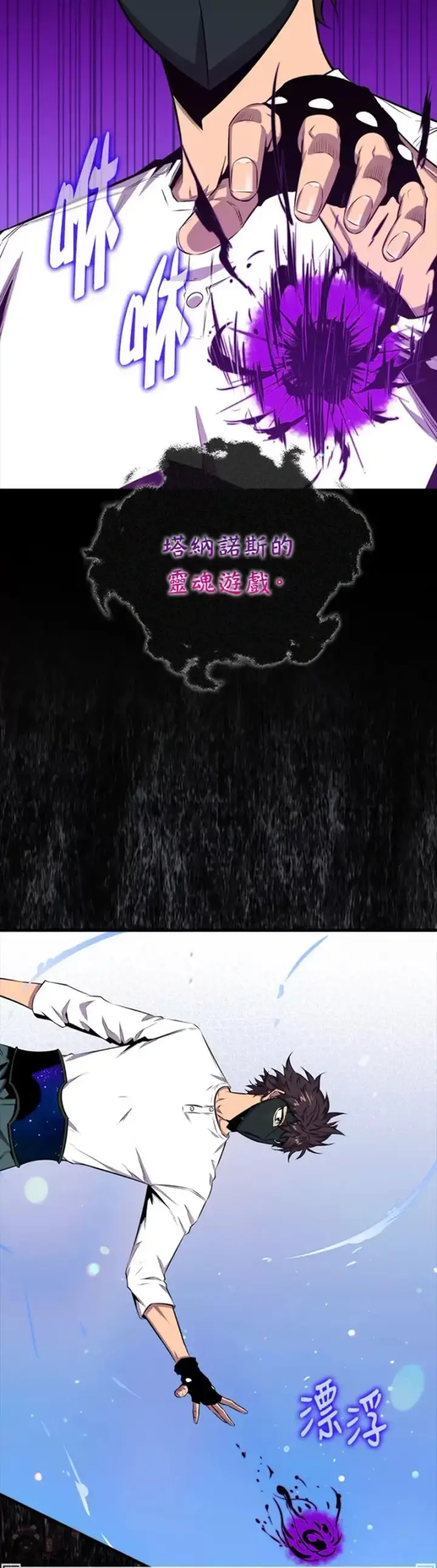 《躺赢玩家》第42话图26