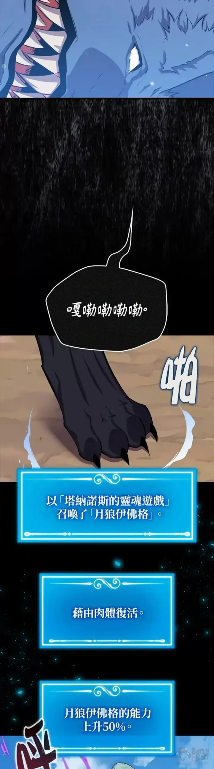 《躺赢玩家》第42话图28