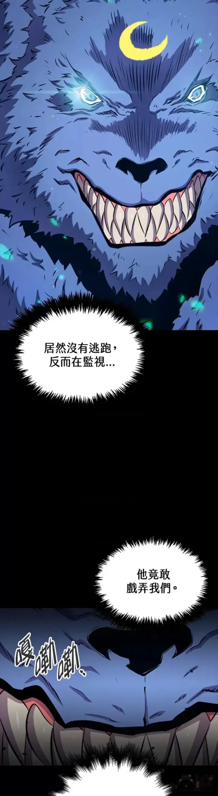 《躺赢玩家》第42话图3