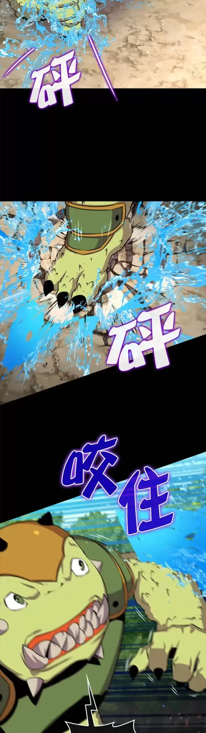 《躺赢玩家》第43话图16