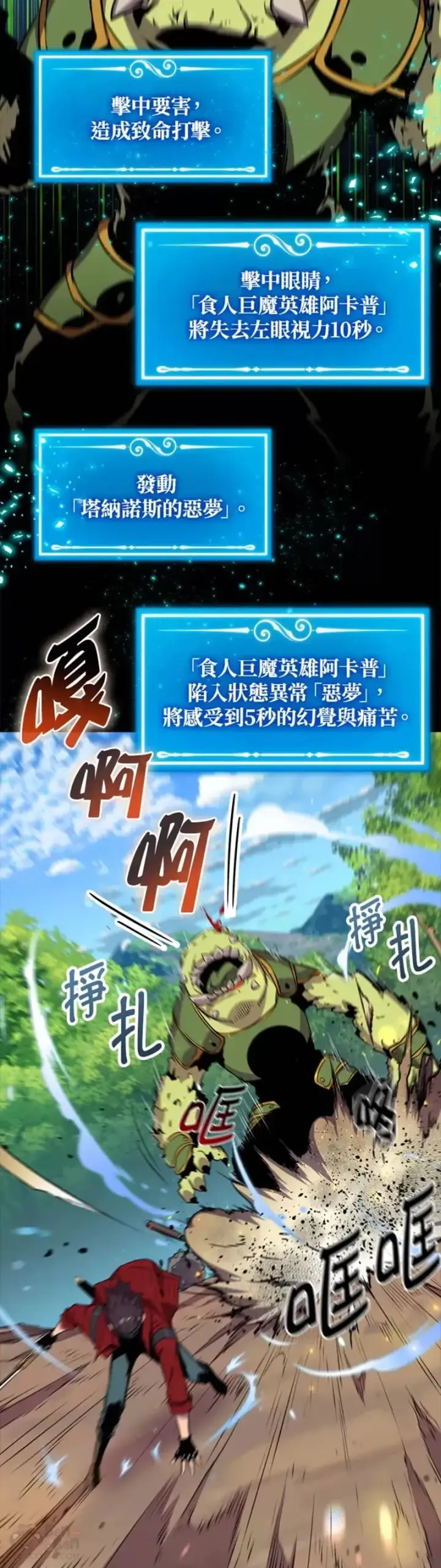《躺赢玩家》第43话图19