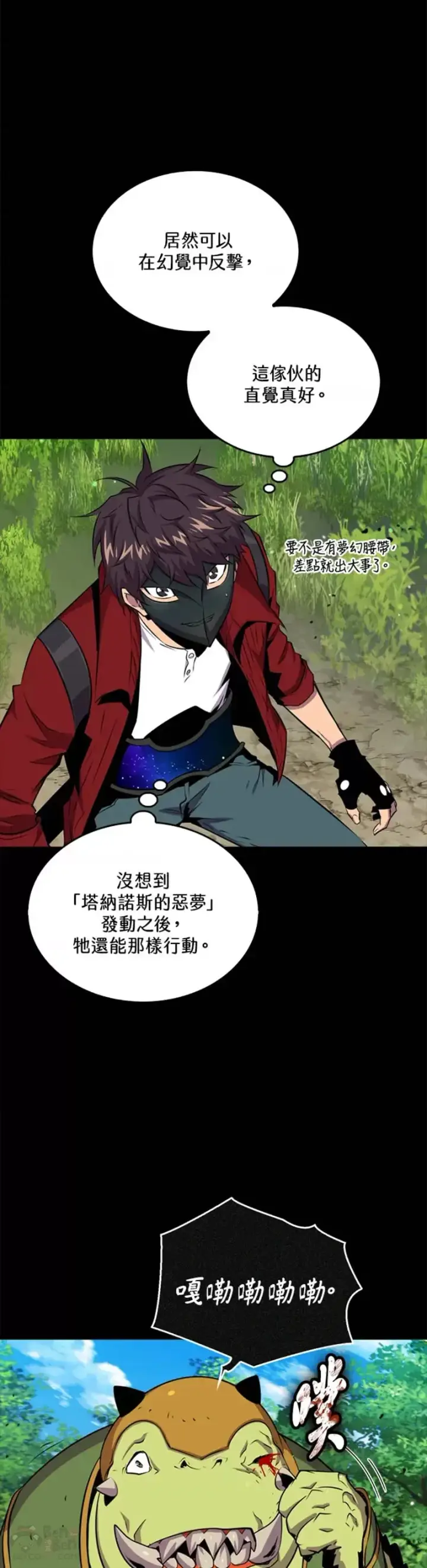 《躺赢玩家》第43话图22