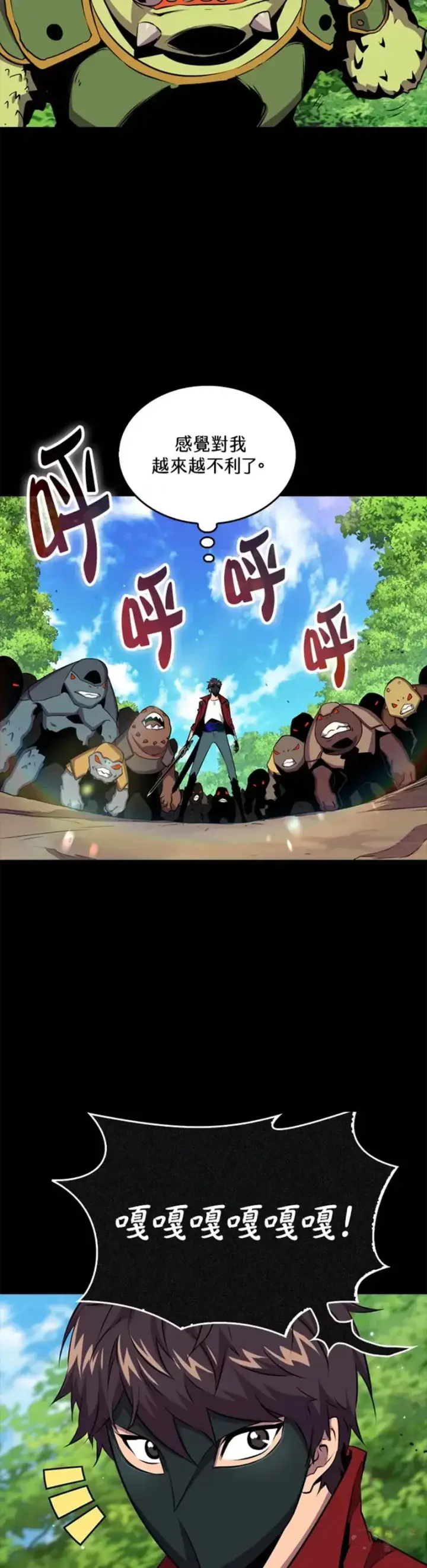 《躺赢玩家》第43话图23