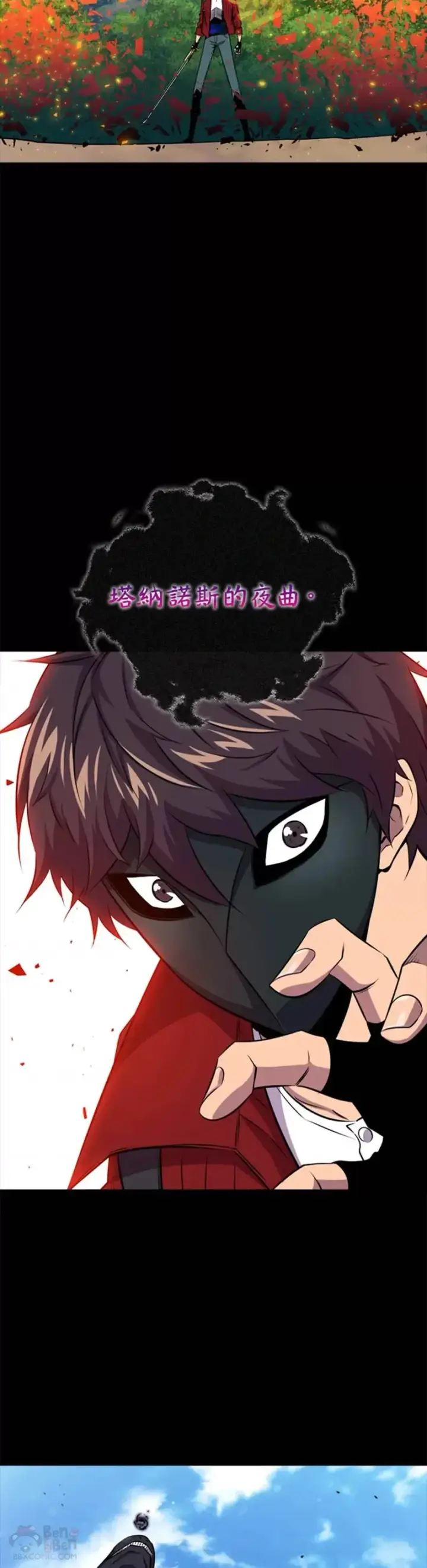 《躺赢玩家》第43话图28