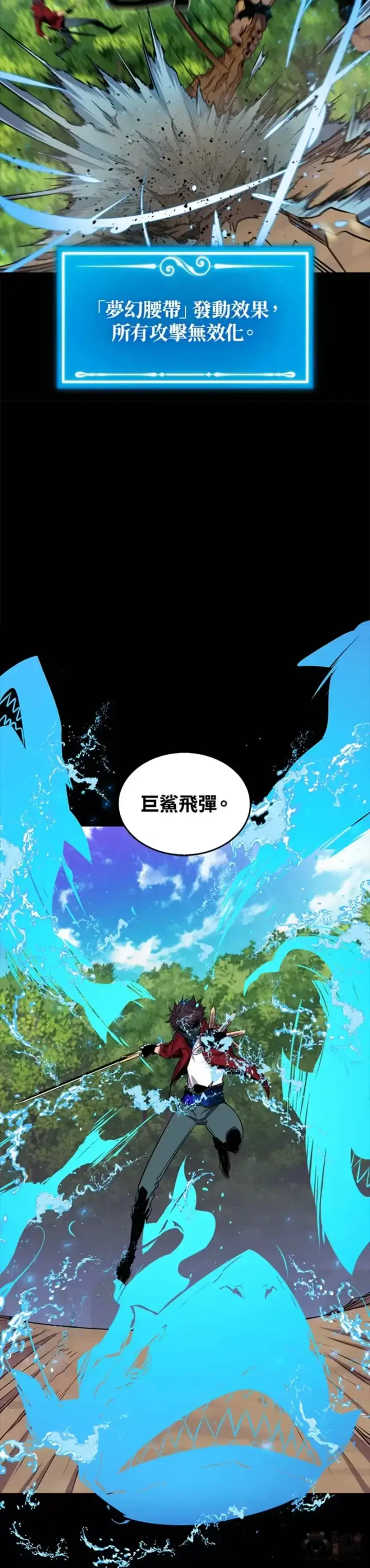 《躺赢玩家》第43话图32