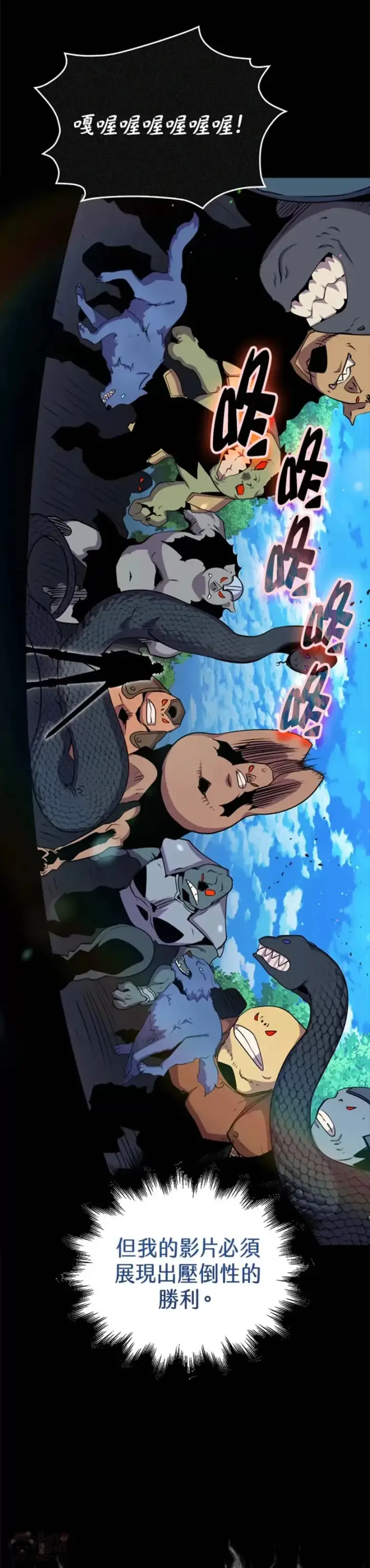《躺赢玩家》第43话图38
