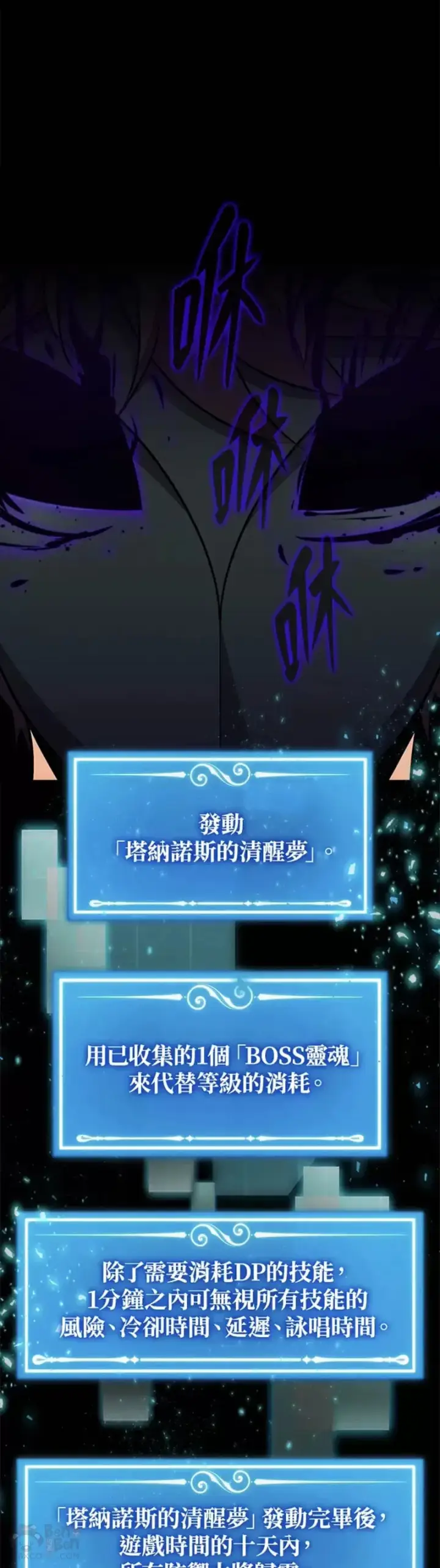 《躺赢玩家》第43话图41