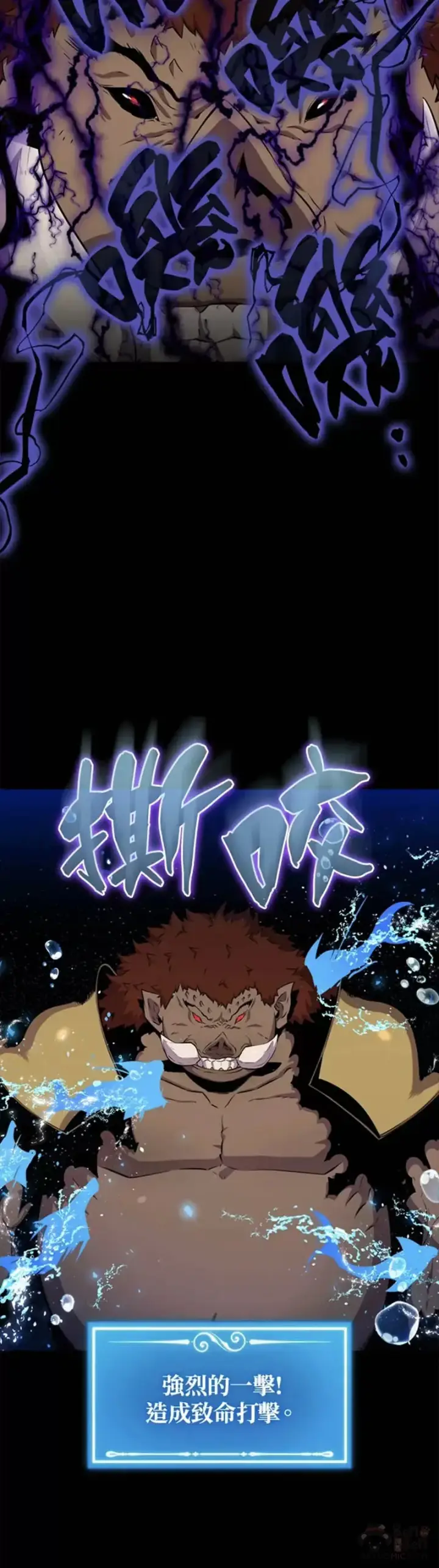 《躺赢玩家》第44话图10