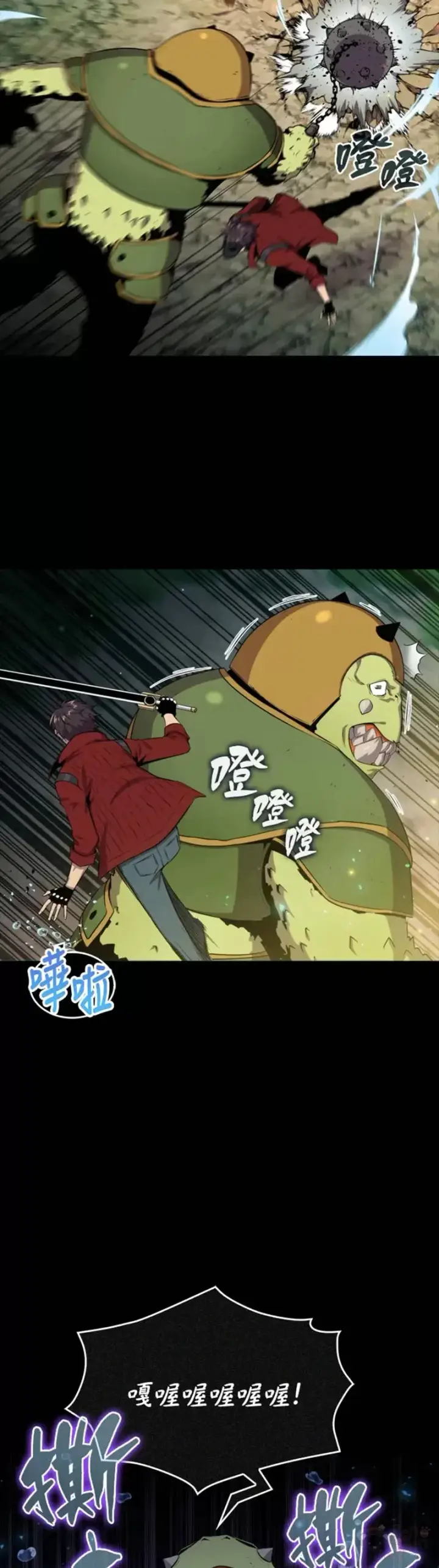 《躺赢玩家》第44话图13