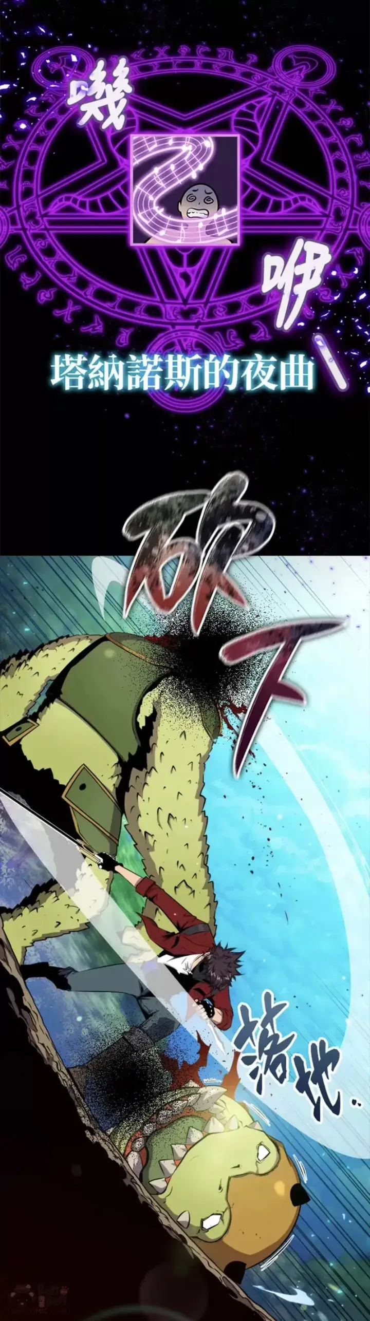 《躺赢玩家》第44话图16