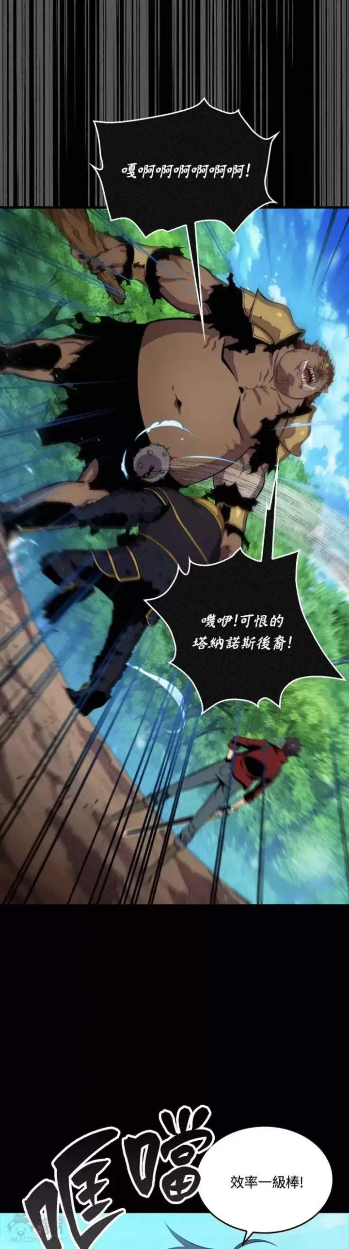 《躺赢玩家》第44话图19