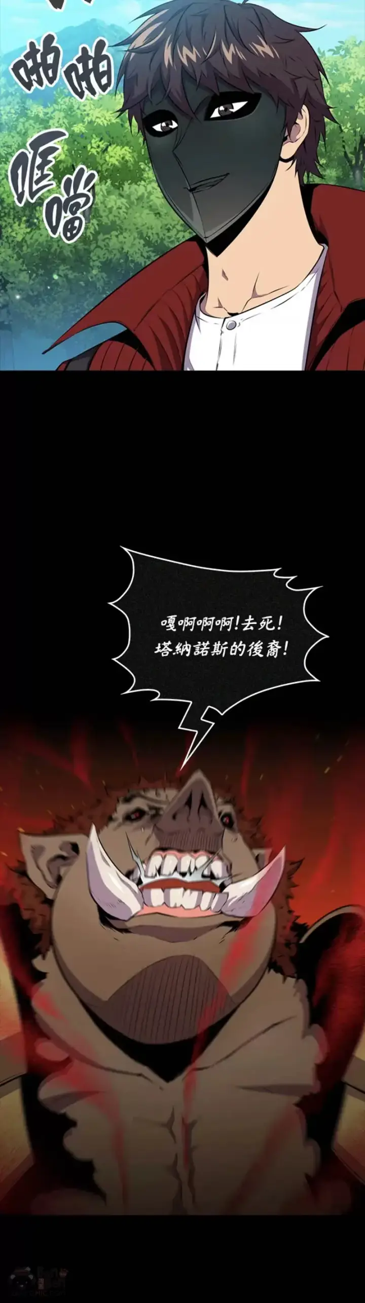 《躺赢玩家》第44话图20