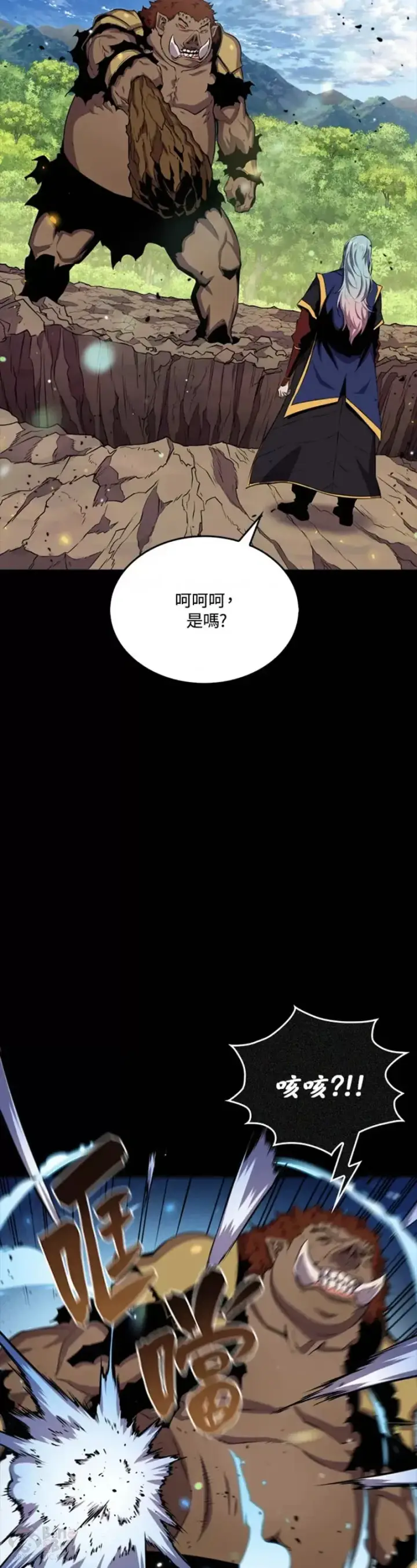 《躺赢玩家》第44话图26