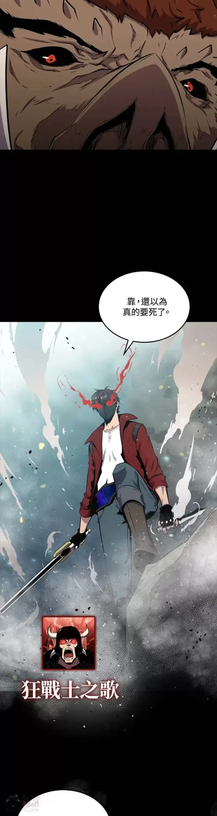 《躺赢玩家》第44话图28