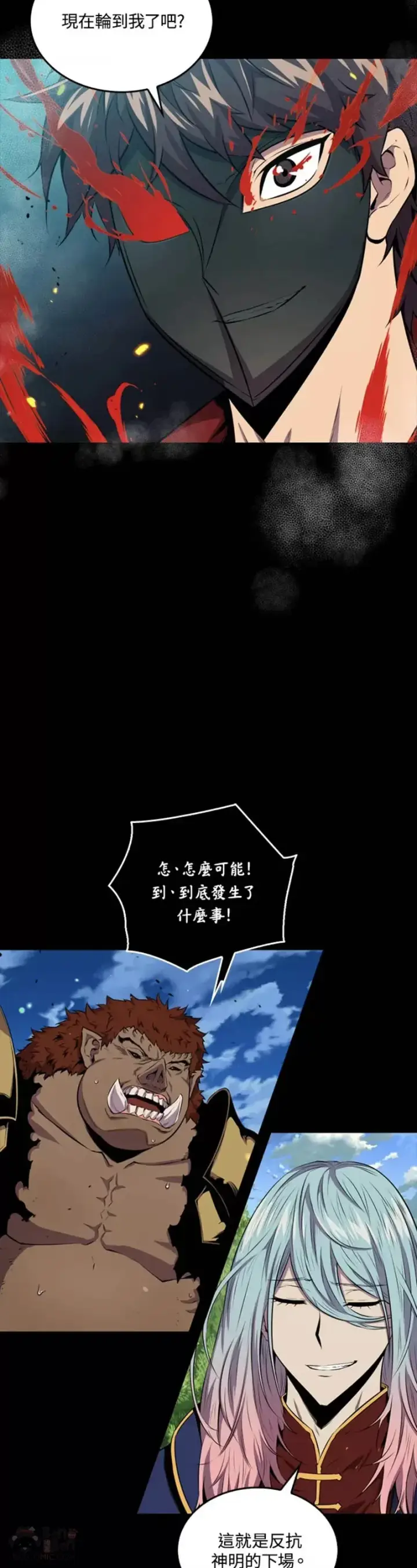 《躺赢玩家》第44话图29
