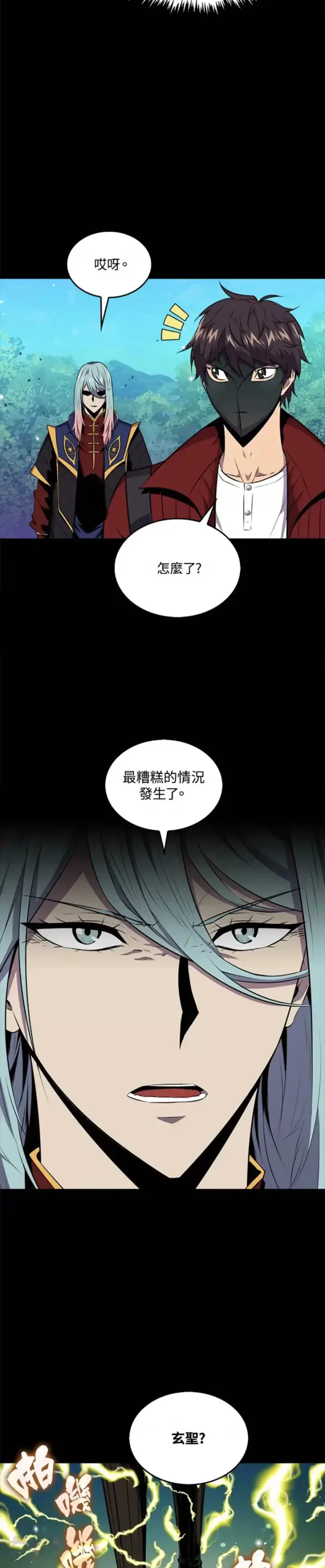 《躺赢玩家》第44话图38