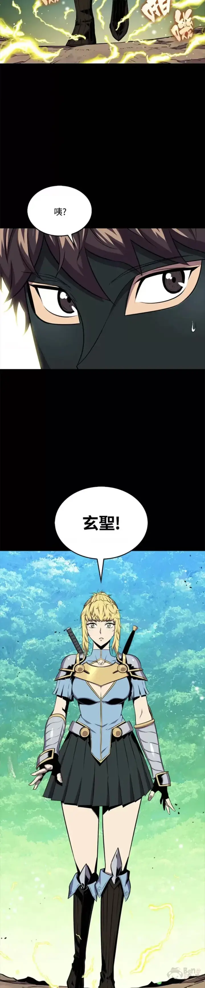 《躺赢玩家》第44话图39