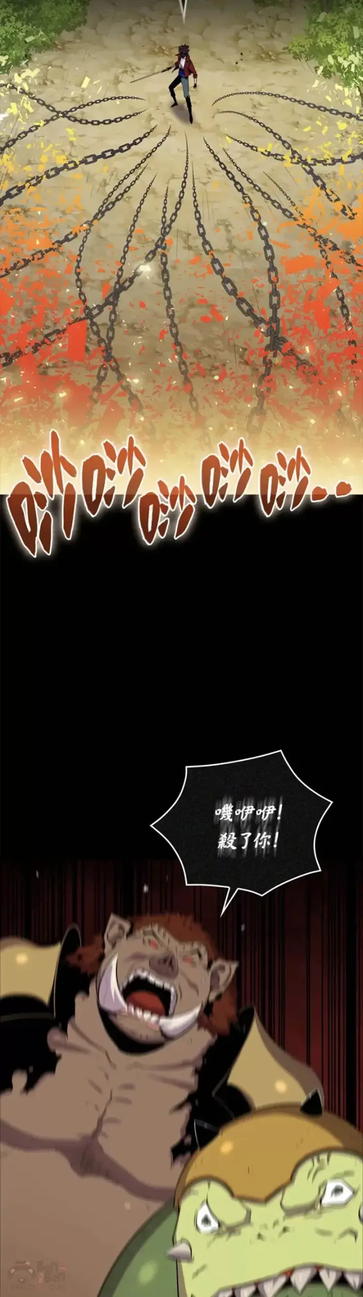 《躺赢玩家》第44话图5