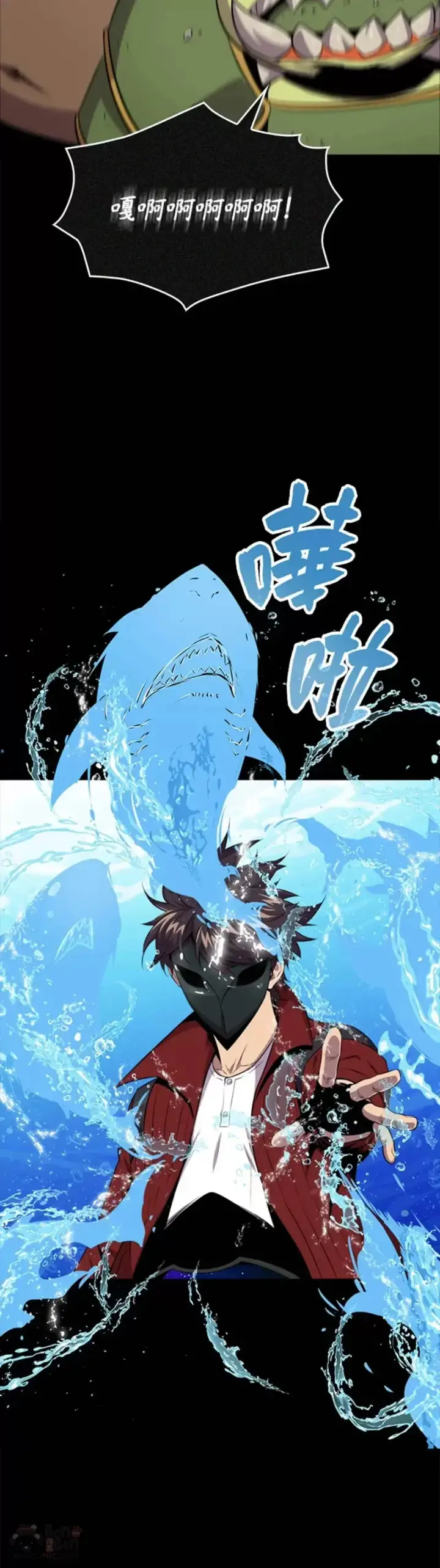 《躺赢玩家》第44话图6
