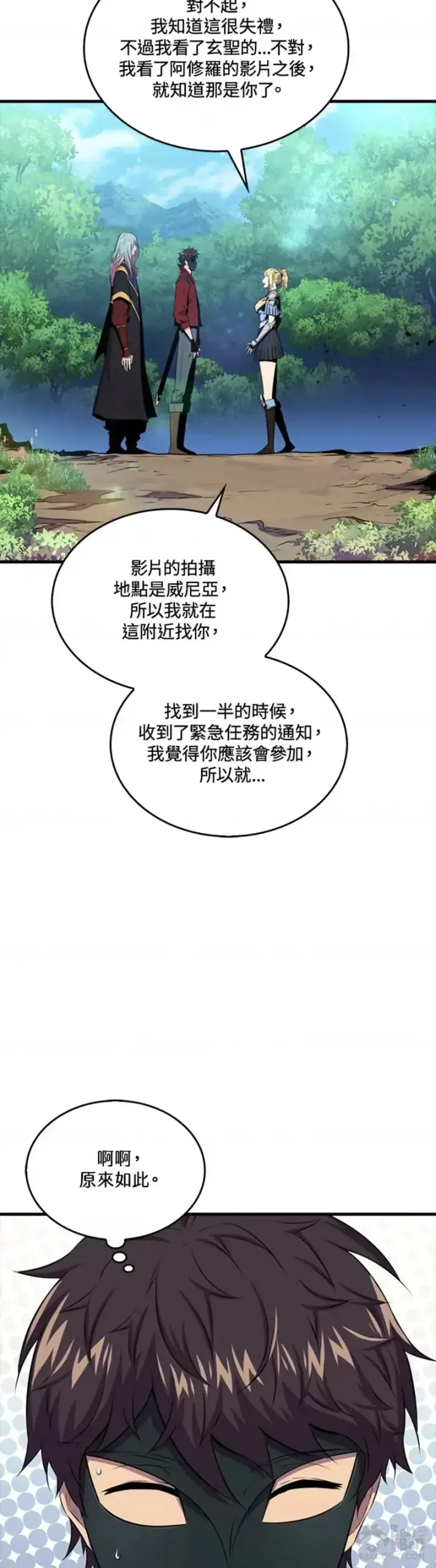 《躺赢玩家》第45话图4