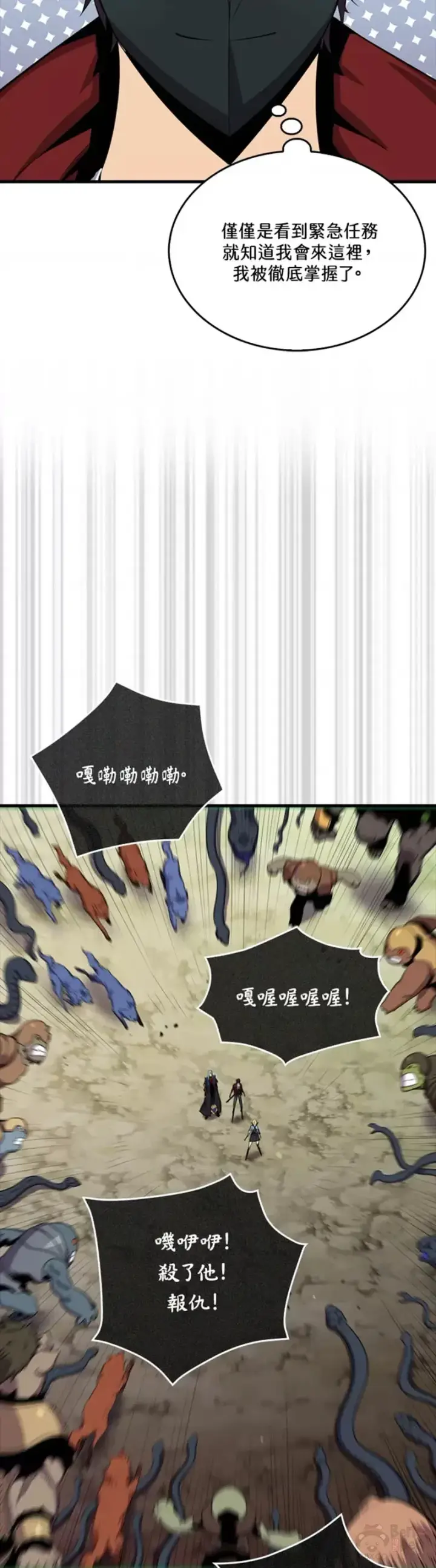 《躺赢玩家》第45话图5