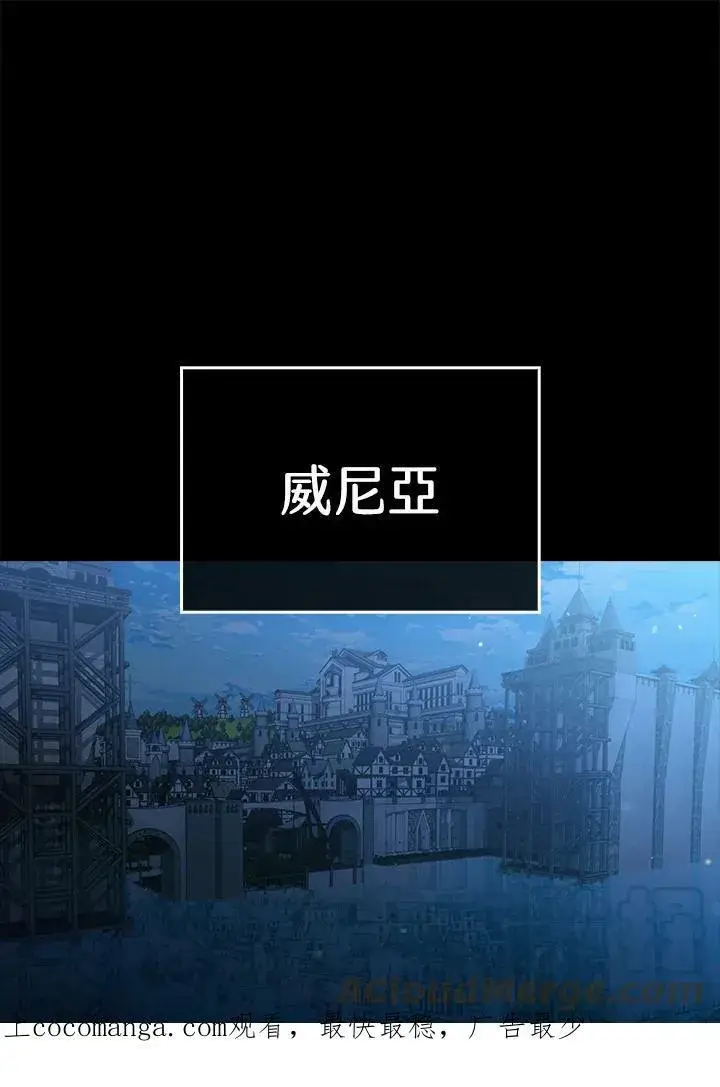《躺赢玩家》第46话图31