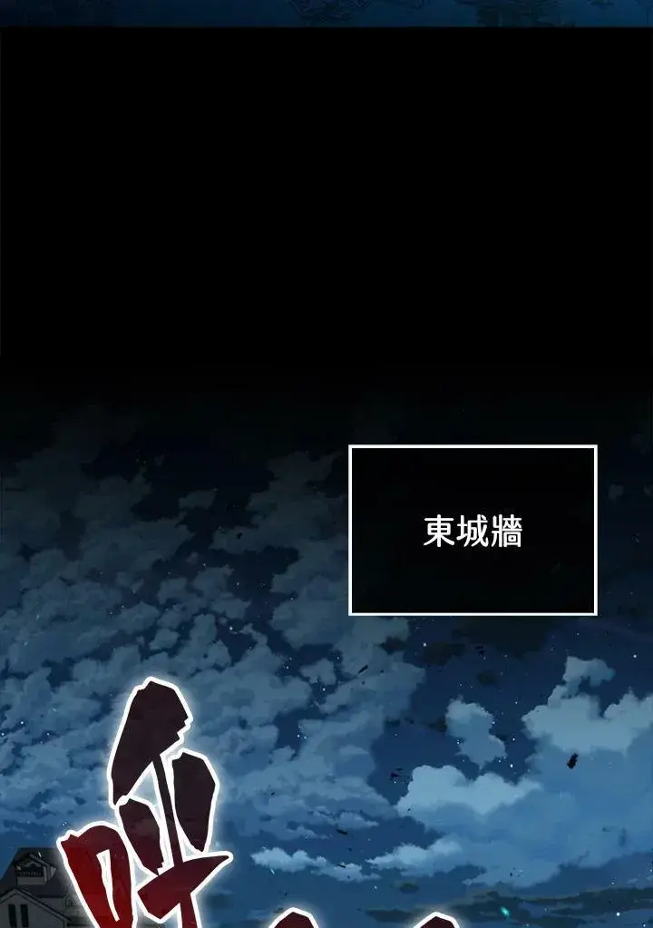 《躺赢玩家》第46话图32