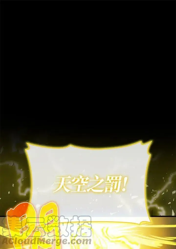 《躺赢玩家》第47话图89