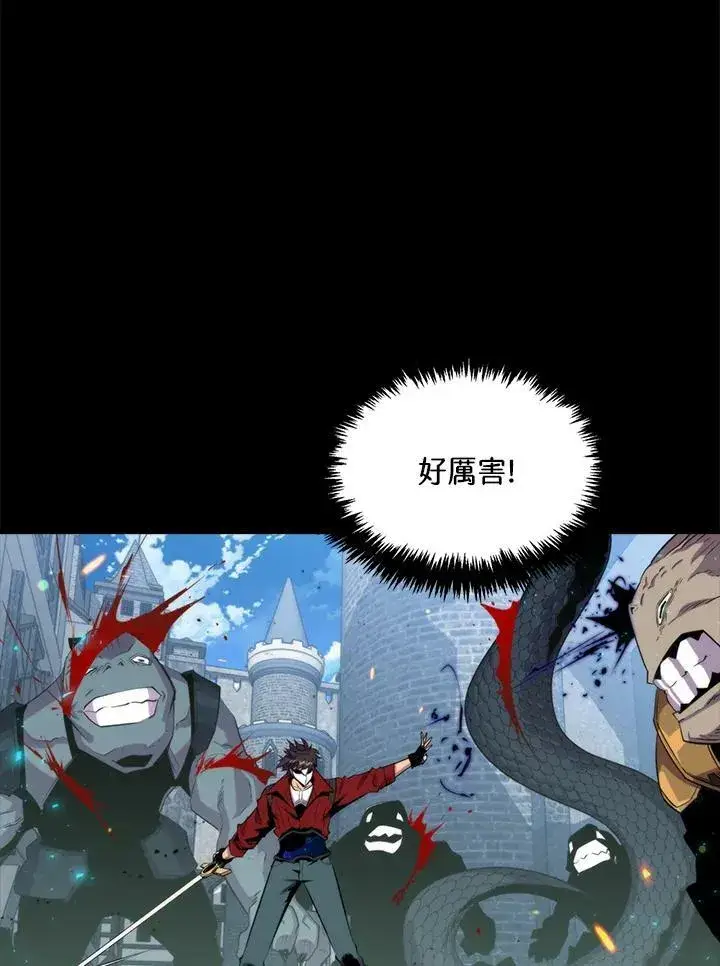 《躺赢玩家》第48话图50