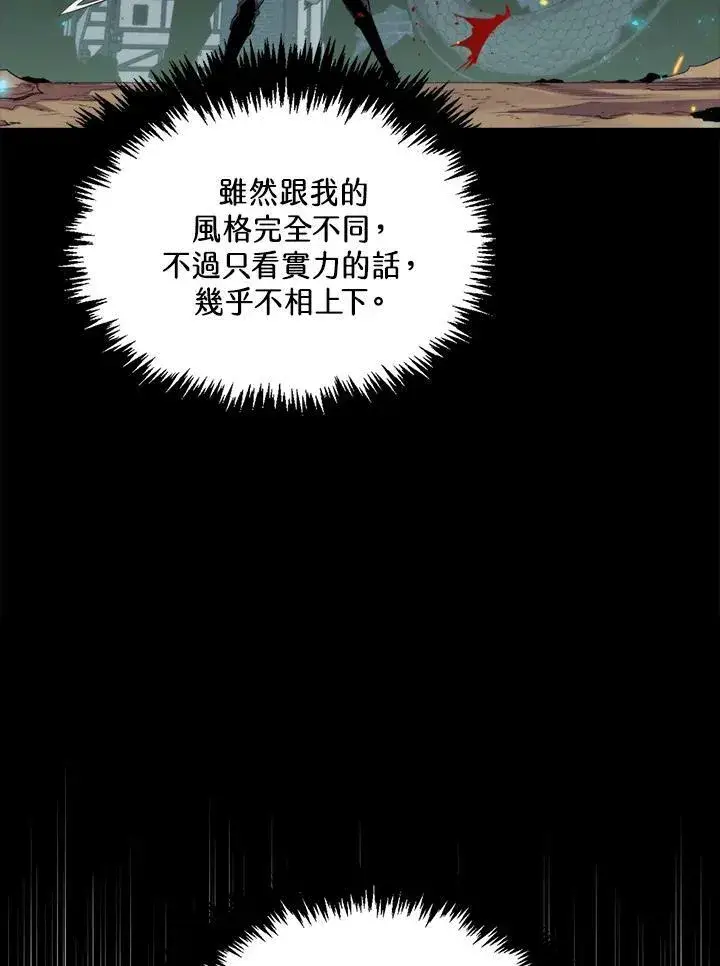 《躺赢玩家》第48话图51