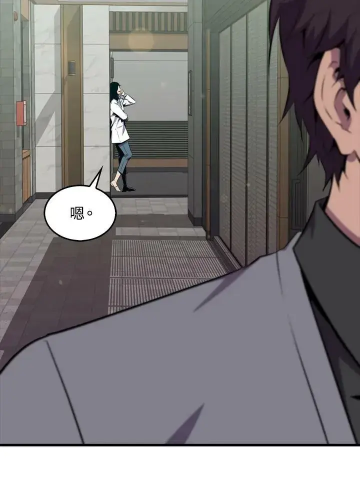 《躺赢玩家》第49话图102