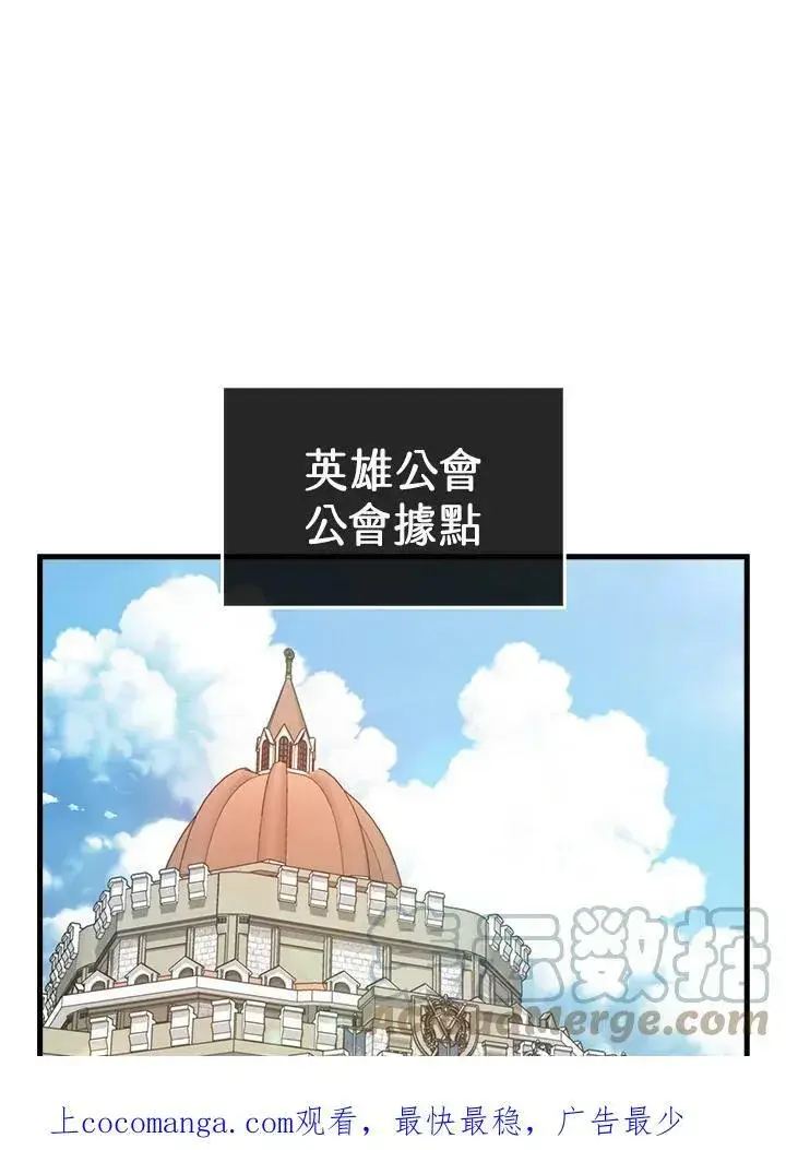 《躺赢玩家》第49话图107