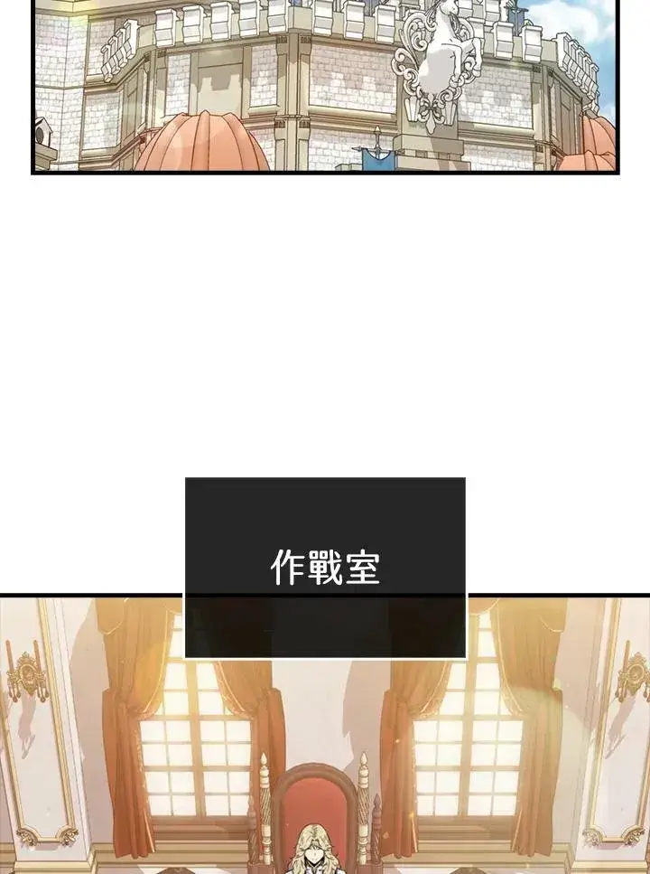 《躺赢玩家》第49话图108