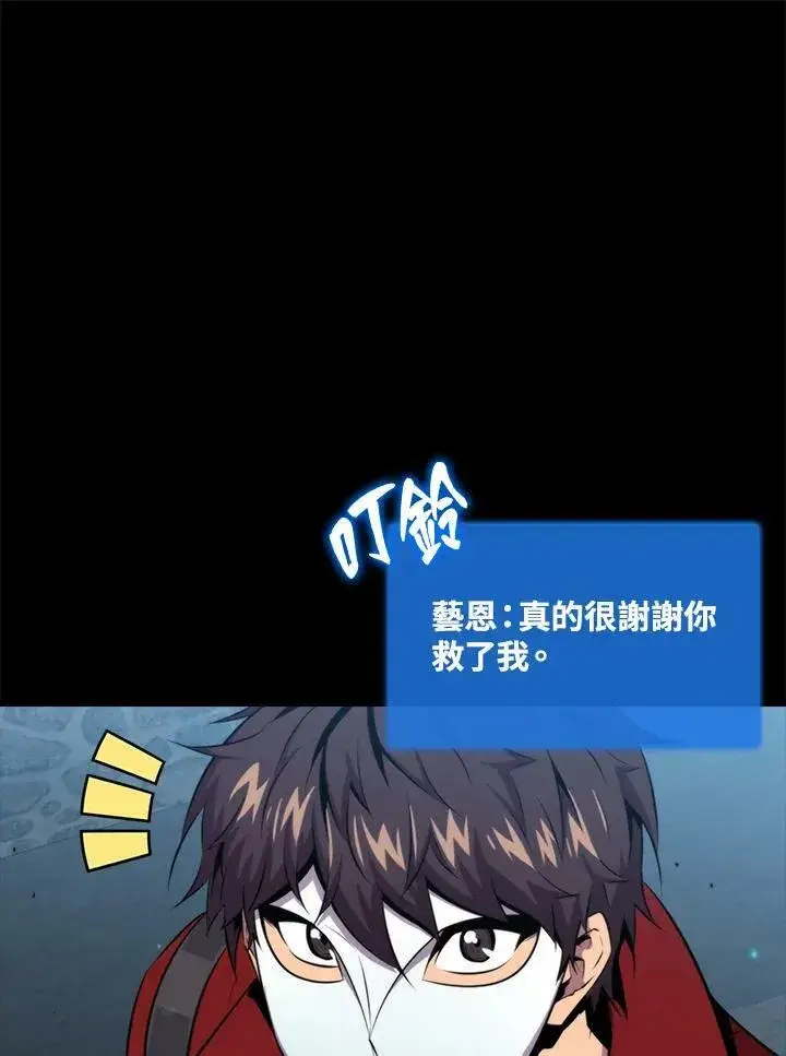 《躺赢玩家》第49话图11