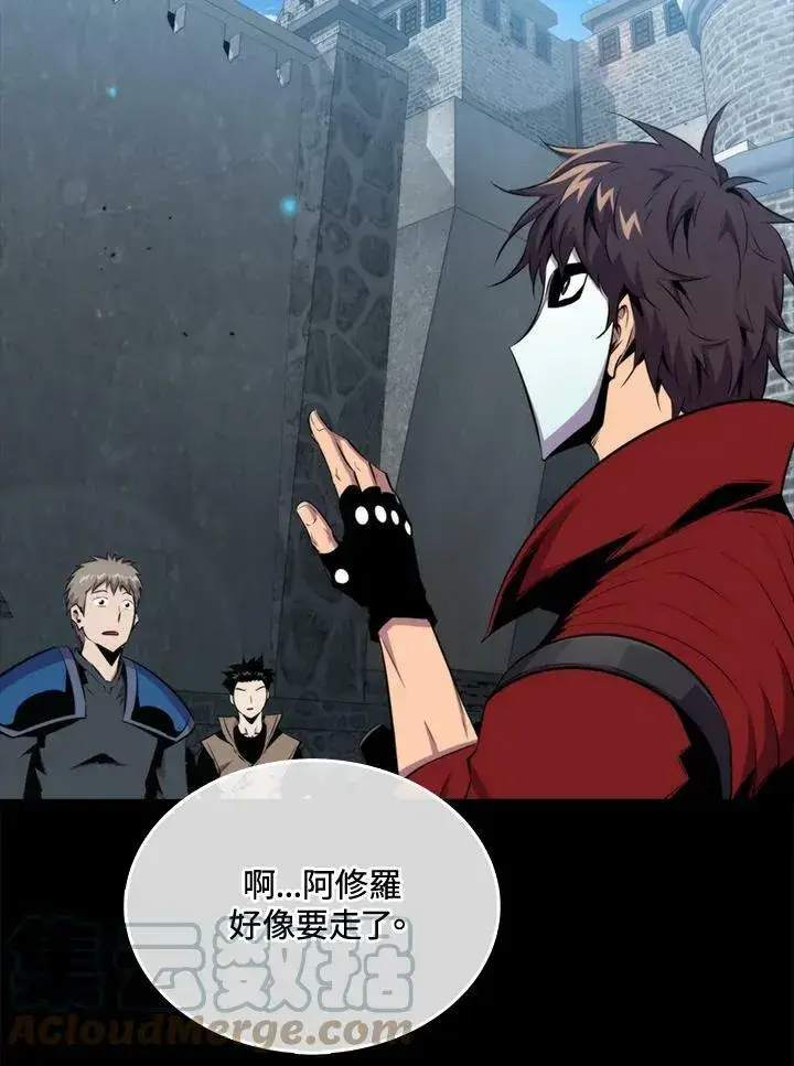 《躺赢玩家》第49话图13