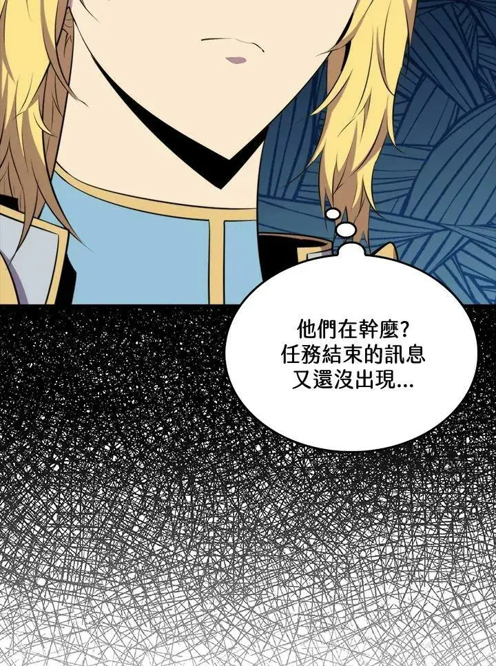 《躺赢玩家》第49话图18