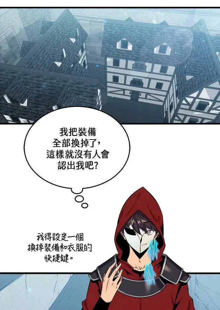 《躺赢玩家》第49话图20