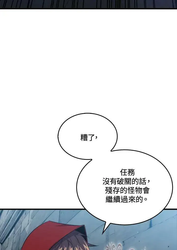 《躺赢玩家》第49话图22