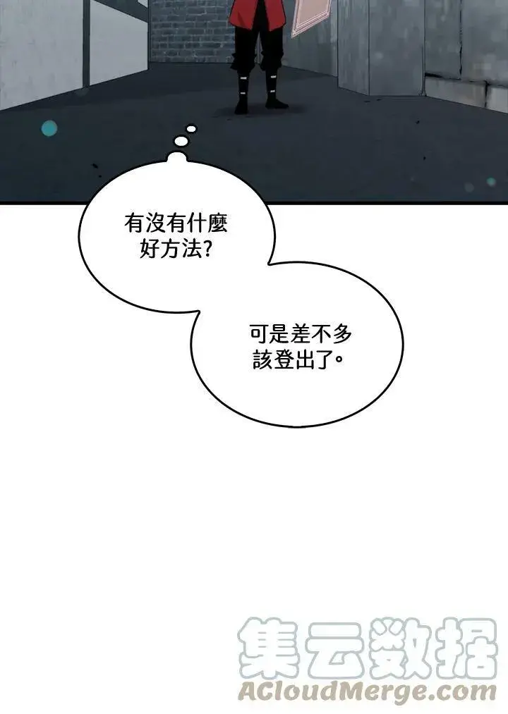《躺赢玩家》第49话图25