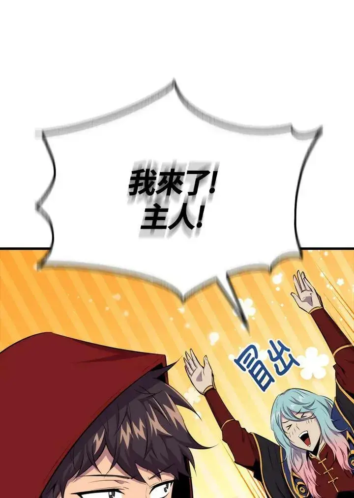 《躺赢玩家》第49话图26