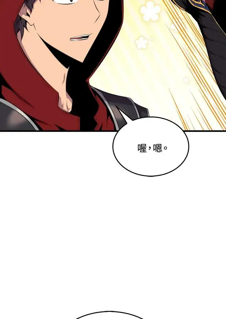 《躺赢玩家》第49话图27