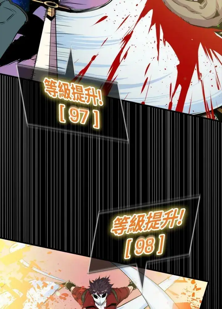 《躺赢玩家》第49话图3