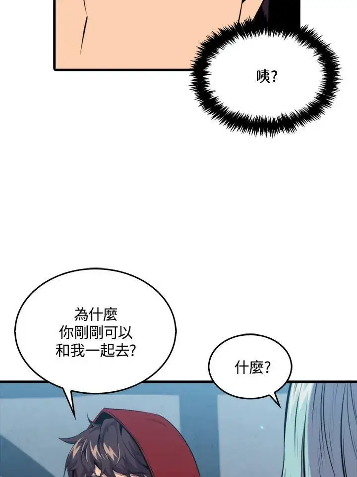 《躺赢玩家》第49话图30
