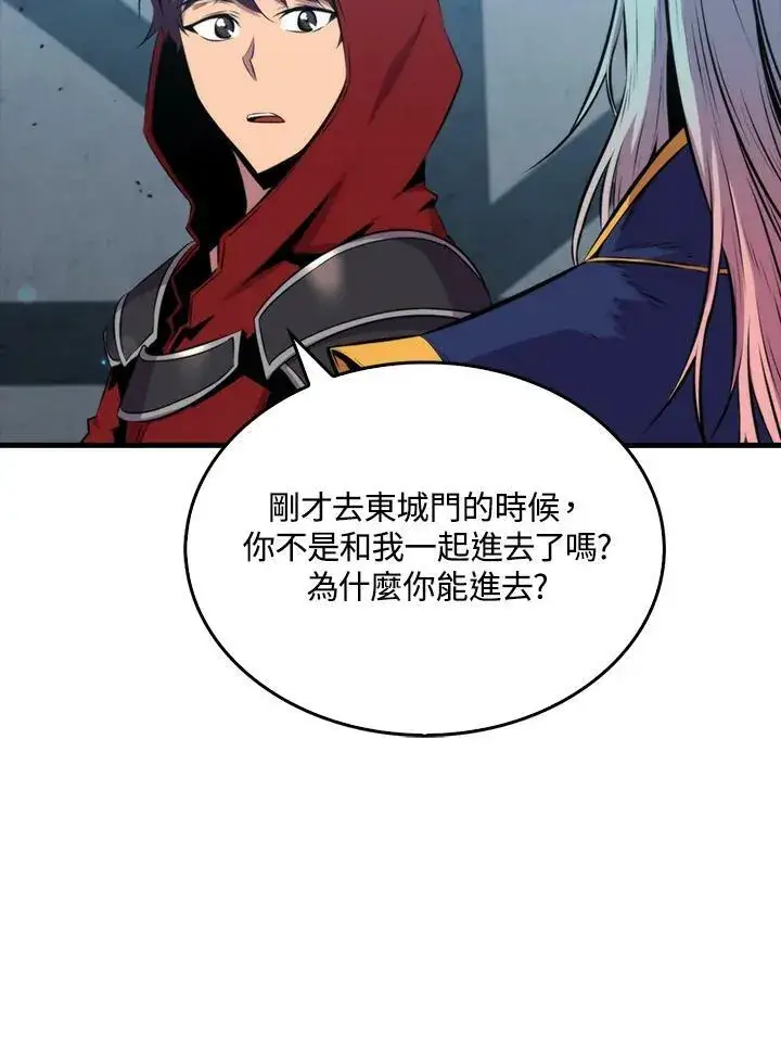《躺赢玩家》第49话图31