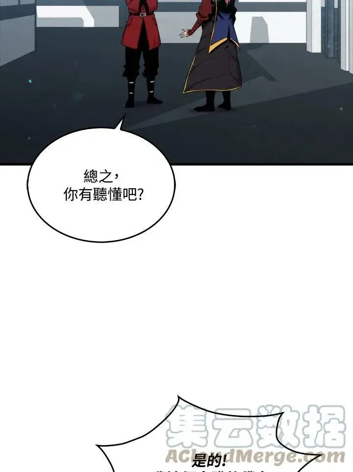 《躺赢玩家》第49话图37